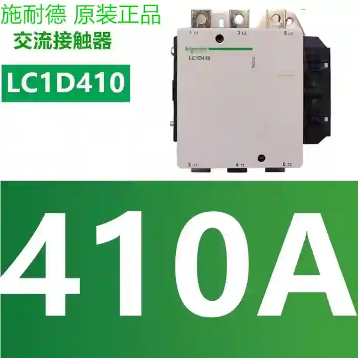 原厂正品施耐德交流接触器LC1D410M7C LC1-D41