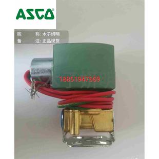8262G 议价美国ASCO阿斯克电磁两通阀8262G202