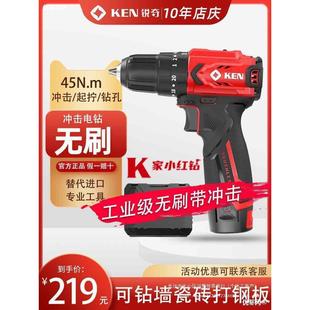 7212升级电动螺丝 en锐奇无刷锂电冲击手电钻Q12XT大扭矩充电式