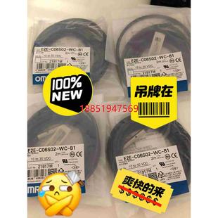 E2E C06S02 正品 接近傳感器 歐姆龍全新原裝