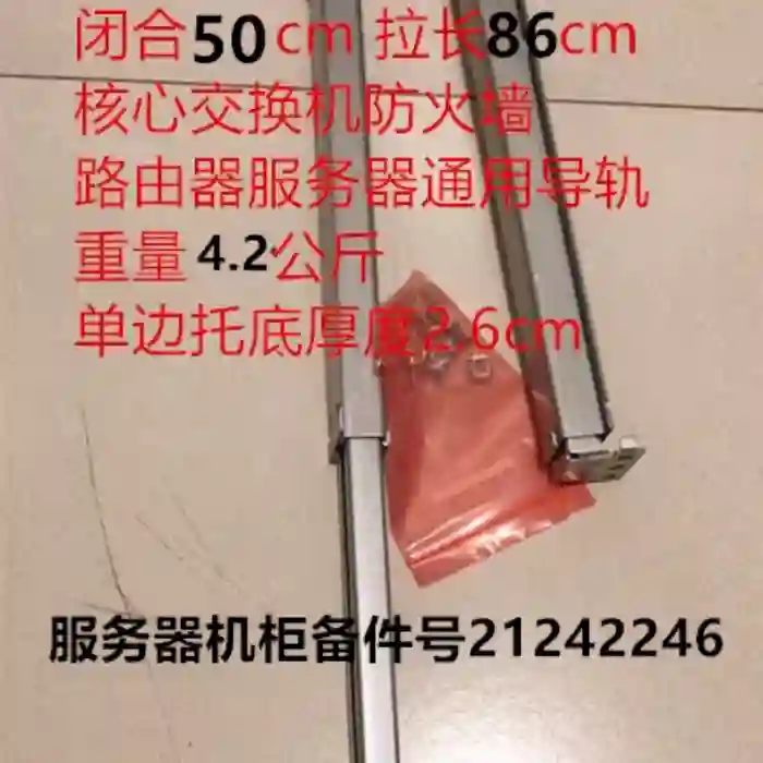 华为华三H3C思科交换机防火墙核心路由器核心交换机服务器导轨
