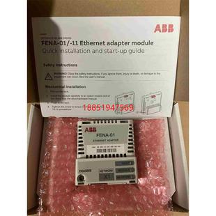 FENA 库存货带 ABB变频器以太网通讯模块