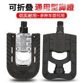 可伸缩折叠脚踏通用山地自行车折叠车铝合金脚踏板代驾电动车脚蹬
