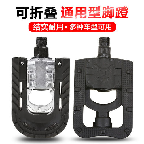可伸缩折叠脚踏通用山地自行车折叠车铝合金脚踏板代驾电动车脚蹬