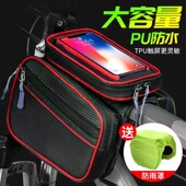 自行车包前梁包防水山地车前包骑行手机包单车横梁包马鞍包上管包