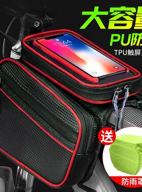 自行车包前梁包防水山地车前包骑行手机包单车横梁包马鞍包上管包