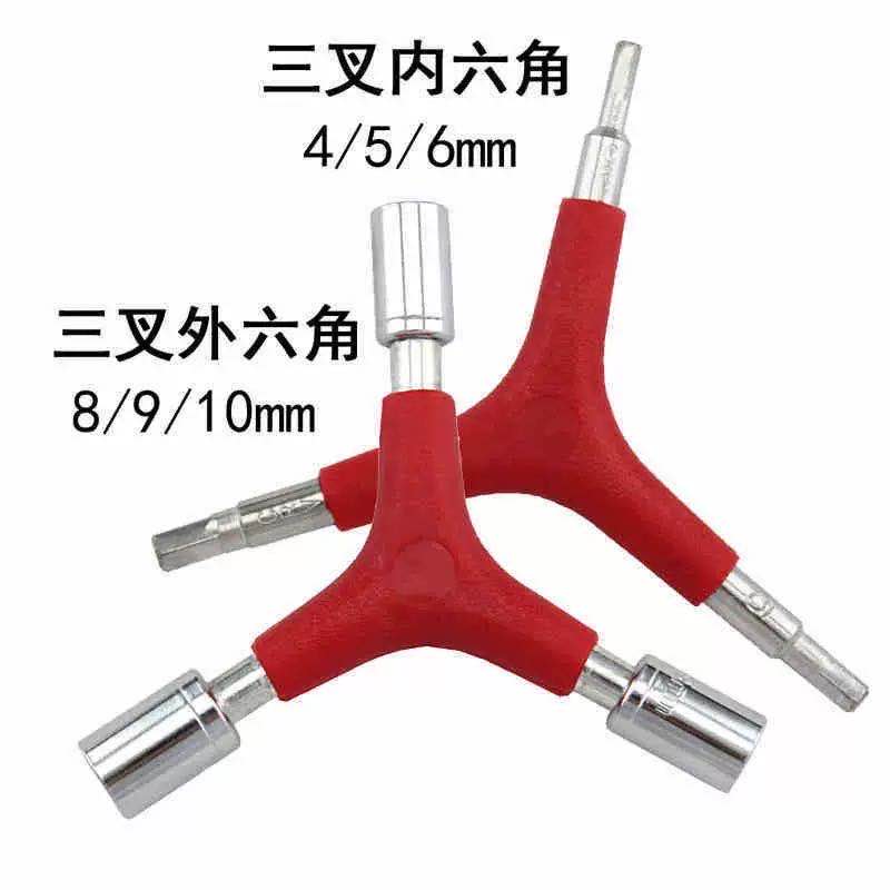 包邮三叉内六角扳手 三角Y形外六角套筒山地车自行车修车安装工具