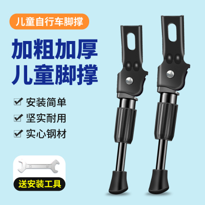 西肯脚撑防滑安装方便耐用