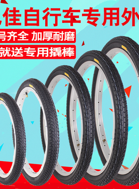 亿佳自行车轮胎16/18/20/24/26寸x13/8/1.75内外胎单车山地车车胎