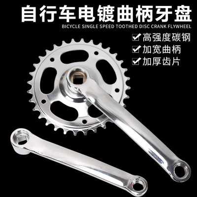 自行车牙盘左拐32牙36牙40牙方口22/24/26寸脚踏普通单车曲柄配件