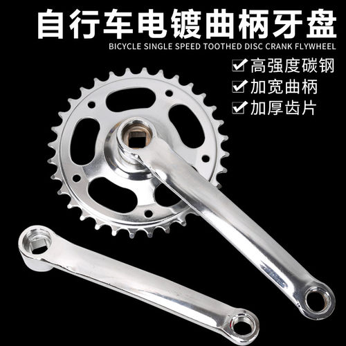 自行车牙盘左拐32牙36牙40牙方口22/24/26寸脚踏普通单车曲柄配件