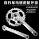 自行车牙盘左拐32牙36牙40牙方口22 26寸脚踏普通单车曲柄配件