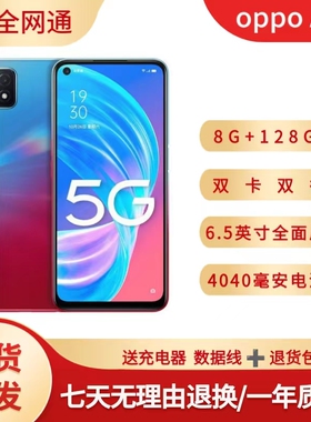OPPO A72智能手机5G全网通天玑720大屏幕老人机高续航备用学生机
