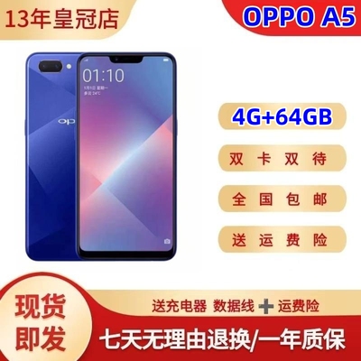 OPPO A5全网通4G大屏便宜王者吃鸡流畅学生游戏工作室备用手机