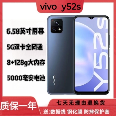 vivo y52s全网通5G八核大电池大内存超长续航学生老人2手手机
