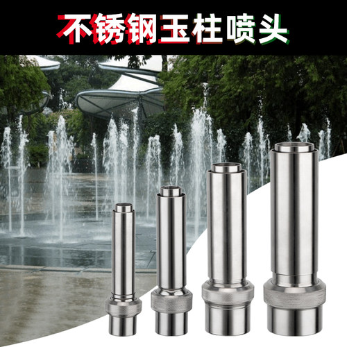 不锈钢玉柱泡沫加气旱式喷头