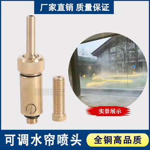 水帘喷头穿线拉线带阀雨帘喷嘴光纤线水幕流水墙悬珠吊线微型直射