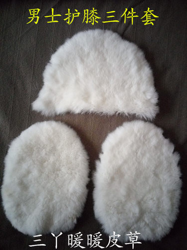 兔毛皮护膝护腰整张獭兔皮毛一体