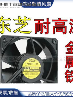 进口育良12038 12CM 220V 全金属铁叶4E-230B耐高温风扇 UHS4556