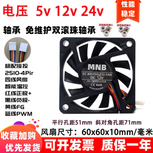 6cm 四线PWM智能温控 厘米 双滚珠轴承 散热风扇 60x60x10mm 全新