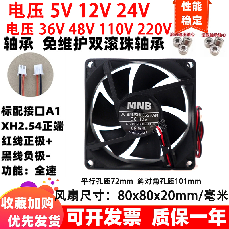 全新8cm厘米8020 80x80x20mm双滚珠轴承5v12v/24伏DC直流散热风扇