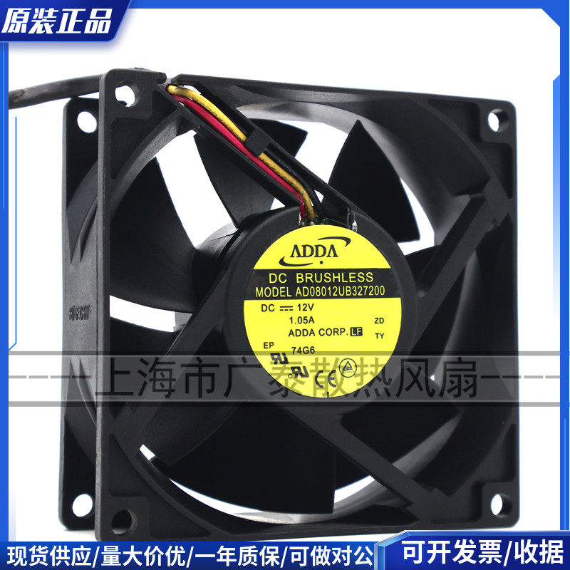 全新 ADDA AD08012UB327200 12V 1.05A 8032 8cm 3线散热风扇