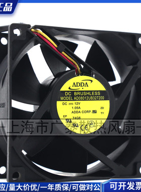 全新 ADDA AD08012UB327200 12V 1.05A 8032 8cm 3线散热风扇