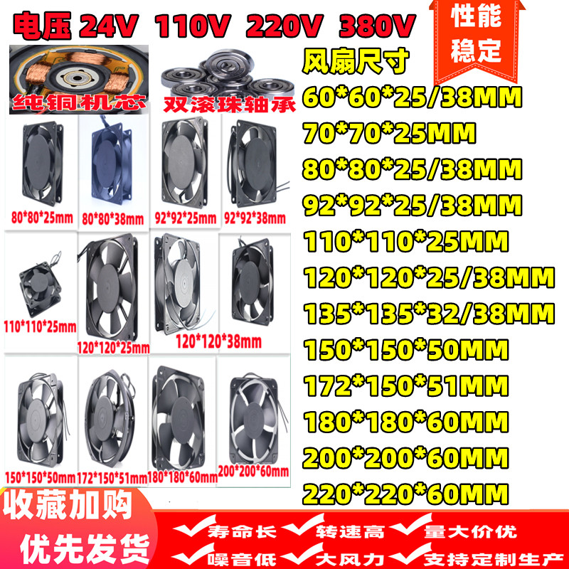 全新 24V 110V 220V 380V电焊机 机柜配电箱通用散热风扇轴流风机