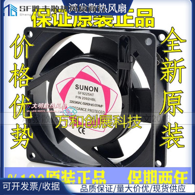 SUNO建准F9225ATP2092HBL