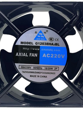 鑫牛12038通风机G12038HA2BL滚珠轴承通风机220V散热风扇12CM轴流