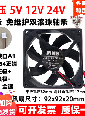 全新9020 9220 9cm/厘米 92x92x20mm 5v12v24伏 滚珠轴承散热风扇