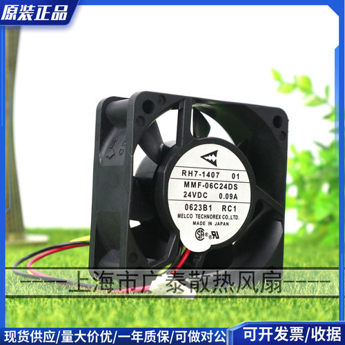 全新原装MMF-06C24DS 6025 24V 0.09A 6cm变频器散热风扇