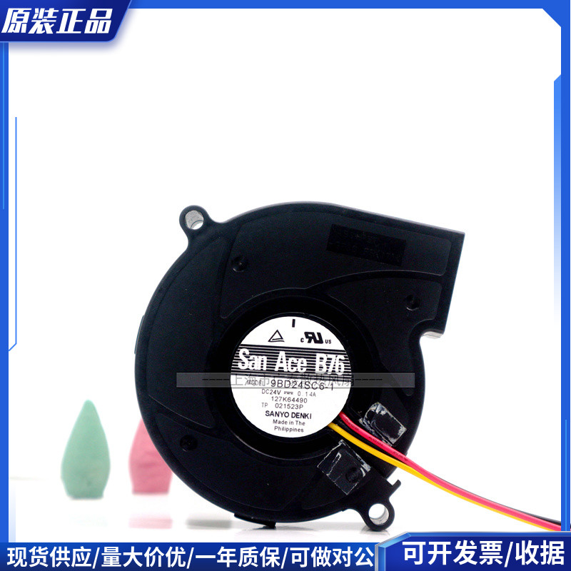 原装正品9BD24SC6-1 7CM 24V 0.14A 3线变频器涡轮风机风鼓风扇