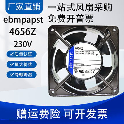 TYP4580N 4650X 4650N 4558N 4656Z 4656N 12CM 12038 230V 风扇