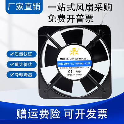全新原装GH15050HA2/HA3SL/BL 220V380V 0.22A机柜散热风扇15厘米