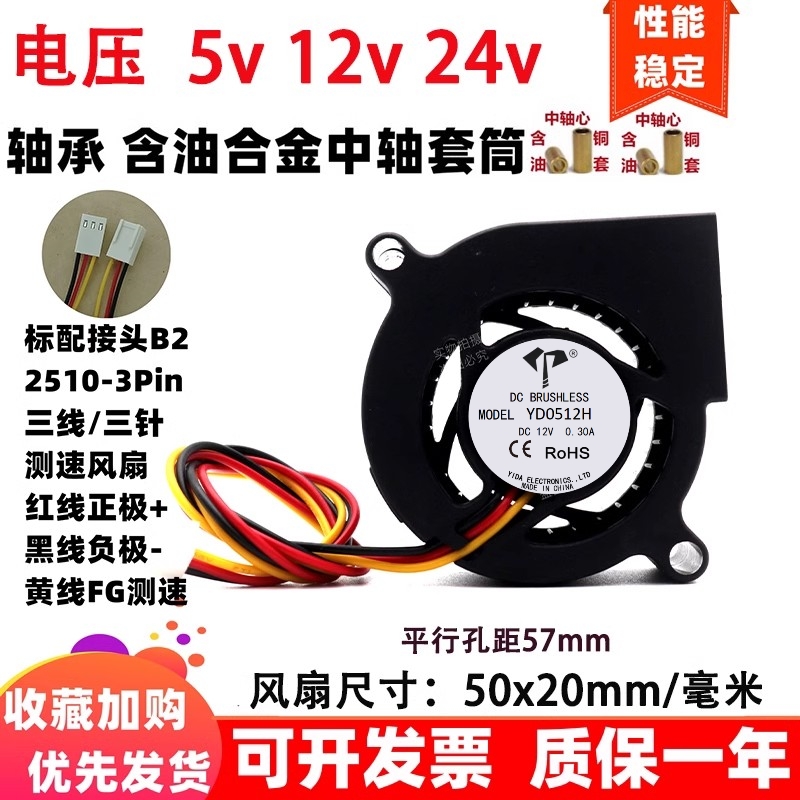 全新5cm/厘米5020鼓风机50x20mm三线/3针FG测速5v12V24伏散热风扇