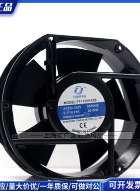 全新TONFAN TF1725HA2B 220~240V 26-32W 0.21A 风机电机散热风扇