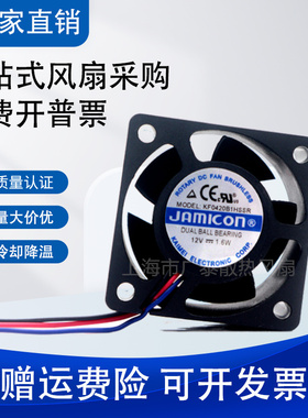 原装凯美JAMICON 4020 KF0420B1HSSR 12V 1.6W 4厘米直流散热风扇
