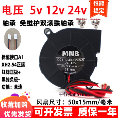 全新5cm厘米5015鼓风机50x15mm双滚珠轴承5v12v24v大风量散热风扇