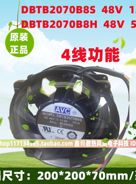 AVC 20厘米 20070 DC48V 12A/5.4A 超暴力风扇 DBTB2070B8S/H