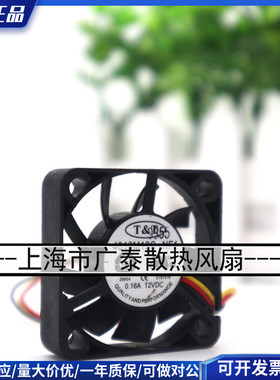 原装台湾T-T 4010M12C NF1 4010 4CM 12V 0.16A 三线测速CPU 风扇