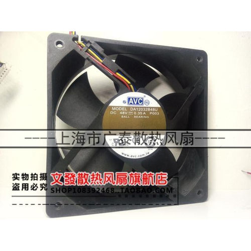 原装AVC DA12032B48U 12厘米12032 48V 0.35A 双滚珠工控散热风扇