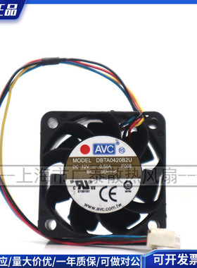 4CM大风量暴力4PWM散热风扇AVC 4020 12V 0.50A双滚珠DBTA0420B2U