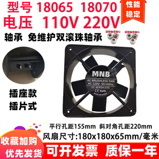 全新18cm/厘米18065/18070 180x180x65mm 110v220v机柜箱散热风扇