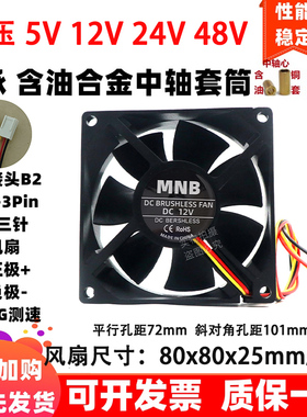 全新8cm厘米8025FG测速80x80x25mmRD告警5v12v24v48v三线散热风扇