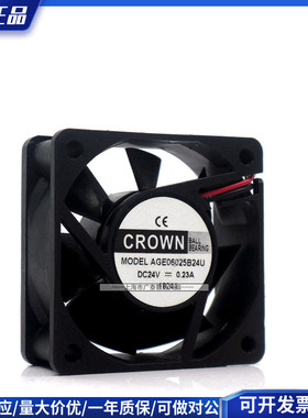 原装CROWN AGE06025B24H/24U 24V 0.15A 0.23A6025变频器散热风扇