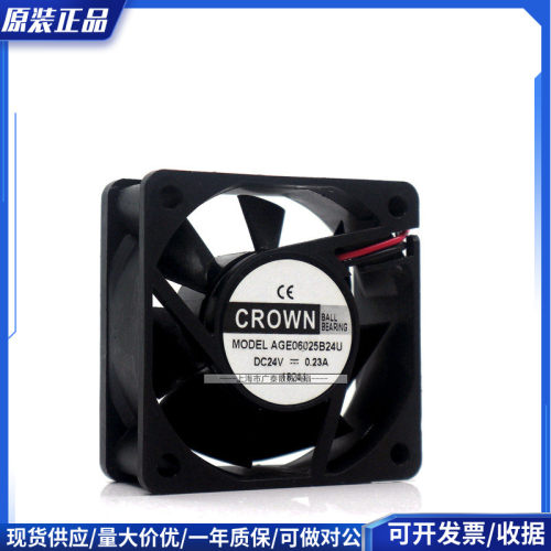 原装CROWN AGE06025B24H/24U 24V 0.15A 0.23A6025变频器散热风扇