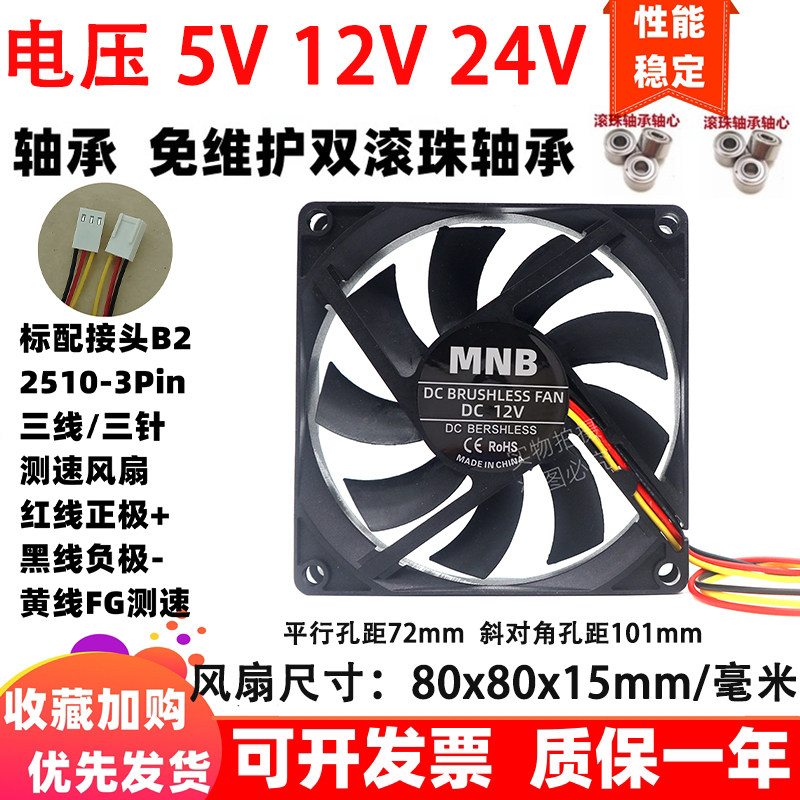 全新8cm厘米8015 80x80x15mmFG/RD信号5v12v24伏三线滚珠散热风扇