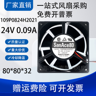8CM 8032 散热 三洋 风扇 变频器 109P0824H2021 0.09A 正品 24V
