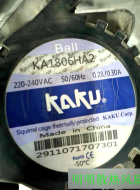 KA1806HA2 全新KAKU卡固风机18065 220V 电柜耐高温散热风扇 风机